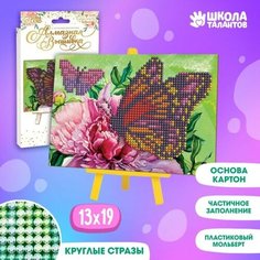 Алмазная мозаика на подставке «Бабочки», 13 х 19 см. Набор для творчества Нет бренда