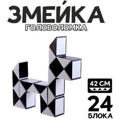 Головоломка «Змейка», цвета микс Нет бренда