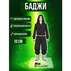 Аниме фигурка акриловая Токийские мстители Tokyo Revengers Кейске Баджи