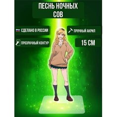 Аниме фигурка акриловая Песнь ночных сов Yofukashi no Uta Ok Real