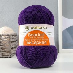 Пряжа (1шт) "Бисерная" 100% акрил 450м/100гр (698-Т. фиолетовый) Пехорка