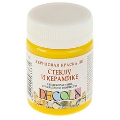 Краска по стеклу и керамике Decola, 50 мл, жёлтая светлая, 4028213 Невская палитра