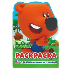 Развивающая раскраска с вырубкой в виде персонажа и наклейками «Ми-Ми-Мишки» Умка