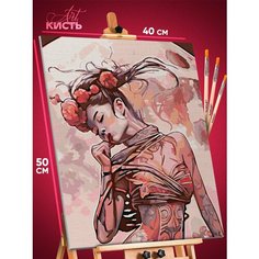 Картина по номерам на холсте 40х50 Девушка Японии КИСТЬ