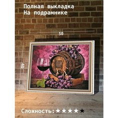 Алмазная мозаика 40х50 HI Stone