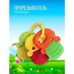 Погремушка прорезыватель на коляску со съемными деталями. Ibrico