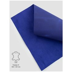 Куски натуральной кожи Размер: А1 , CrazyHorse для рукоделия , Rich line home decor, KH1/Very-peri