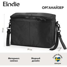 Сумка-органайзер для коляски Elodie, Brilliant Black