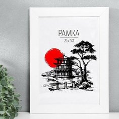 Фоторамка МДФ 21х30 см "Trend" белая (пластиковый экран) Без бренда
