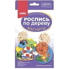 Набор для творчества Роспись по дереву. Магниты "Морские развлечения" Фнр-021 Lori