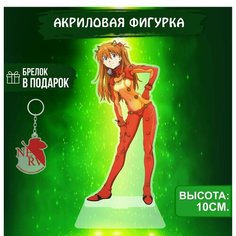 Аниме фигурка акриловая Евангелион Neon Genesis Evangelion Аска Ok Real