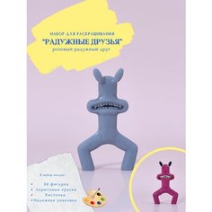 Розовый Радужный друг / Pink Rainbow Friends Раскраска детям Радужные друзья