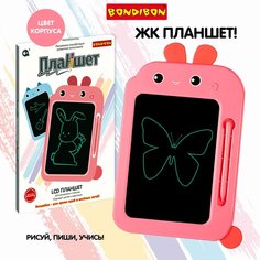 Планшет с жидкокристаллическим экраном 8", зайчик, Bondibon