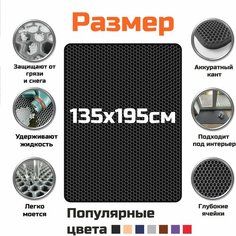 ЕВА коврик в детскую. Ковер для игрушек, конструктора, рукоделия, спортивных занятий 195х135 см. Соты Черный с черной окантовкой Kago