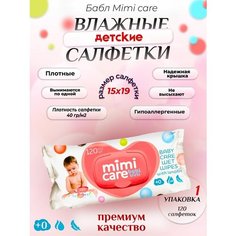 Влажные салфетки для новорожденных A2 Wipe