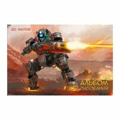 Альбом д/рис А4 20л на скрепке Киборг, обл офс, бл офс 100г/м2 9422606 Calligrata