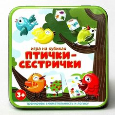 Настольная игра Птички-сестрички жестяная коробочка Denco Store