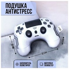 Mni mnu Подушка-антистресс PLAY GAME