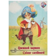 Набор для детского творчества из цветного мелованного картона "Кот в сапогах", А4, 12 цветов, 12 листов Лилия Холдинг