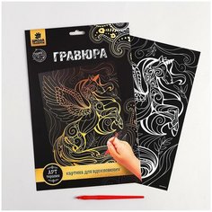 Гравюра Школа талантов "Волшебный единорог" с металлическим эффектом А4