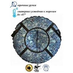 Тюбинг для катания. Ватрушка 90см. Надувные санки. ХИТ 2022 N1