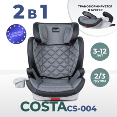 Автокресло детское CS-004, с креплением ISOFIT, группа II/ III, Серо-черный Farfello