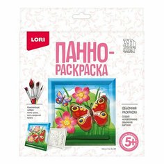 Панно-раскраска Бабочка Ирп-008 3D Art набор для творчества LORI