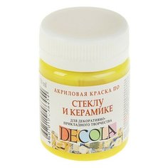 Краска по стеклу и керамике Decola, 50 мл, лимонная, 4028214 Невская палитра