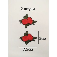 Заплатка / текстильный патч/ Нашивка / Термоаппликация / Термонаклейка цветок Double Hobby