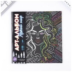 Раскраска - антистресс "Яркий мир", 20 стр./В упаковке шт: 1 Школа талантов