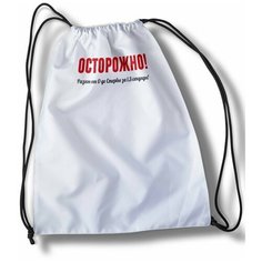 Мешок для cменной обуви Мем 6373 Brut Boxers