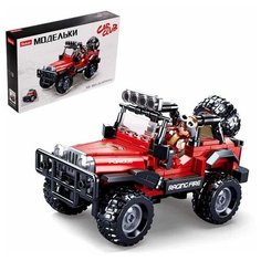 Конструктор Модельки «Джип сафари», 253 детали Sluban