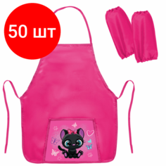 Комплект 50 шт, Фартук с нарукавниками для уроков труда пифагор, 1 карман, 44x55 см, "Black kitten", 270922