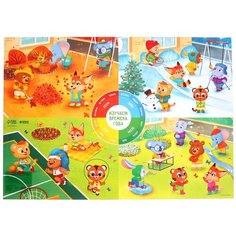 Школа талантов Коврик для лепки Времена года, 4809265, разноцветный