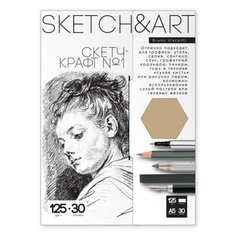 Крафт-бумага для скетчинга SKETCH&ART А5 148х210мм 125г/м2 30л 4-30-151/01 Bruno Visconti