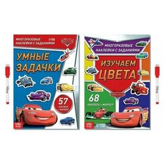 Набор многоразовых наклеек Учим цвета и решаем задачки, 2 шт, машинка