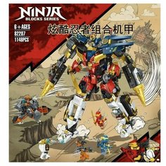 Конструктор Ninja Ниндзя "Ультра-комбо-робот ниндзя" 61103 для детей и взрослых мальчика девочки 1148 деталей Lion King