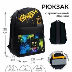 Рюкзак молодёжный, 38 х 28 х 19 см, эргономичная спинка, Calligrata Э "Маска"