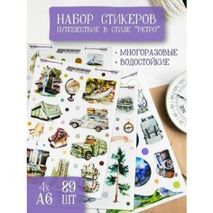 Наклейки на телефон ноутбук стикеры для скрапбукинга Now Or Never