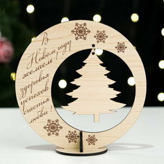 Деревянная подставка "Снежинки", 150 x 150 x 60мм Сима ленд