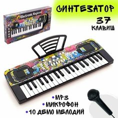 Синтезатор Крутое граффити, 37 клавиш, с микрофоном, с пюпитром Made in China