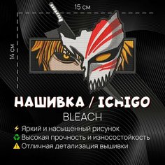 Нашивка, шеврон, патч Аниме Блич, Ичиго, Ichigo Bleach 2.0 Нет бренда