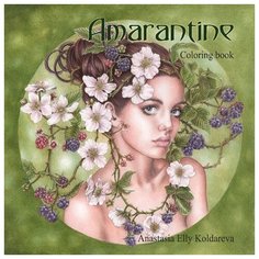 Раскраска "Амарантин" Анастасии Колдаревой Анастасия Колдарева