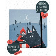 Скетчбук/альбом для рисования Infolio Study "Scarytale", 15х15 см на 64 листа плотностью 120 г/м2, твердая обложка с резинкой