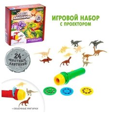 Игровой набор с проектором и фигурками "Эпоха динозавров"/ проектор-фонарик/ MVA