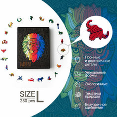 Пазлы / головоломки / Деревянный пазл Piecezz Puzzle "ЛЕВ" 28х35 см (большой) 250 деталей развивающие игры / Фигурная мозаика
