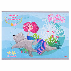 Альбом для рисования 8л. "Русалка и медведь" скрепка Проф Пресс