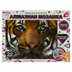 Алмазная мозаика Тигр, 30х40 см. с полным заполнением MultiArt АМ-MULTI3 Мульти Арт