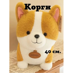 Мягкая игрушка Собачка Корги 40 см Ip21 Vek