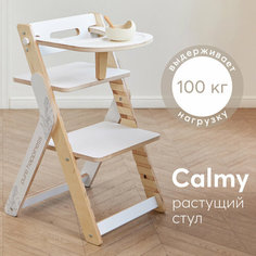 91026, Стул для кормления Happy Baby Calmy, детский стульчик регулируемый, до 100 кг, со съемным столиком, молочный